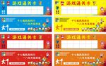 游戏通关卡