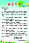 武馆家长须知