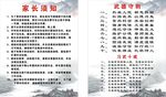 武馆制度