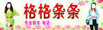 女装海报