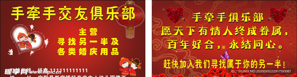 婚庆名片