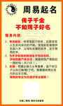 周易起名