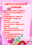 美容院美甲海报