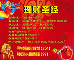 理财