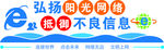 网络安全文化墙