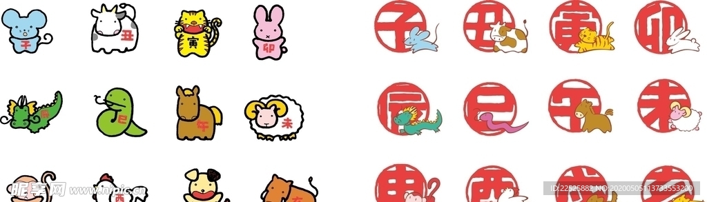 十二生肖卡通矢量