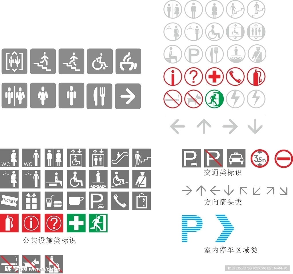 指示性标志矢量文件