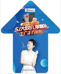 蓝色地贴