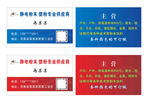 蓝色简约名片