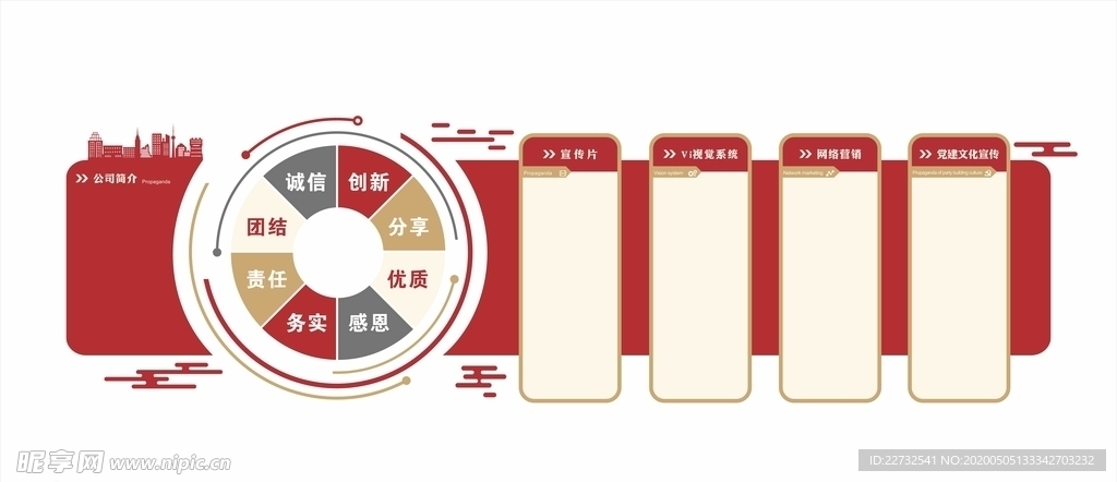 公司形象墙