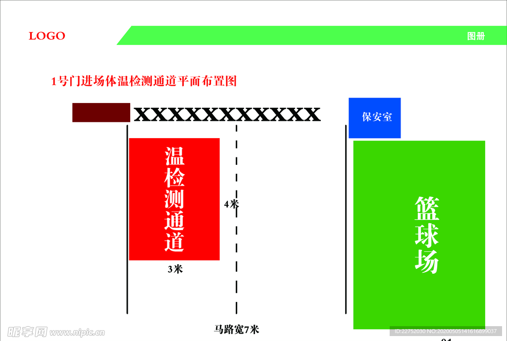 平面布置图图册