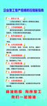 企业复工疫情宣传指南