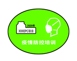 疫情防控 帽贴