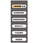 欧派木门