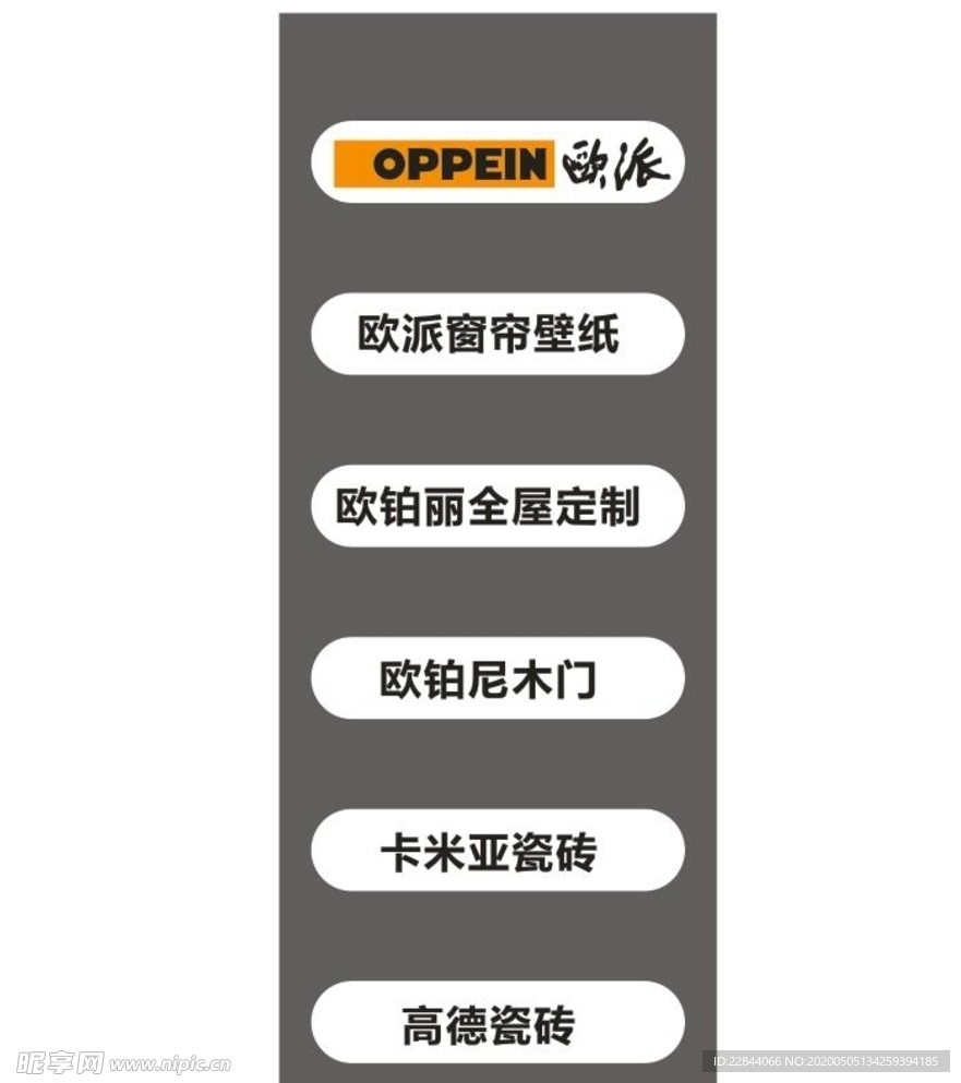 欧派木门