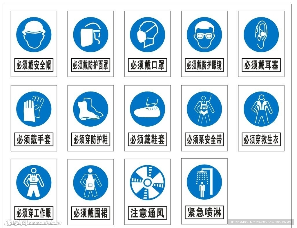 必须标志