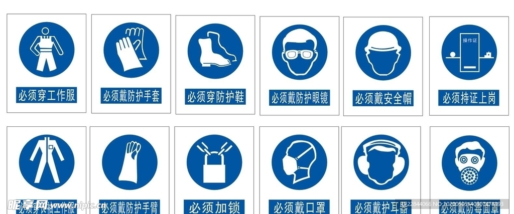 必须标志