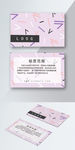 时尚卡通前卫名片私人定