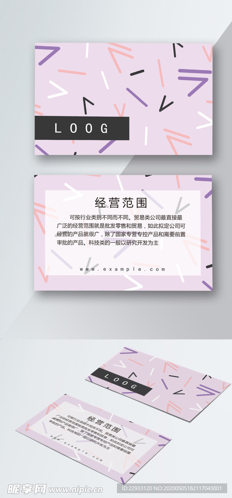 时尚卡通前卫名片私人定