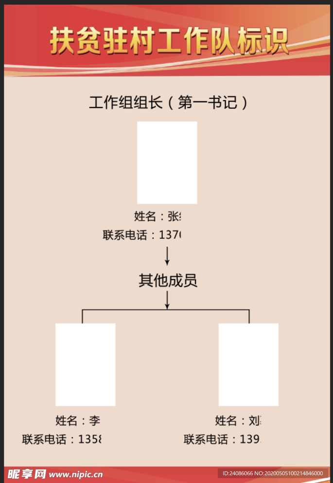 政府 扶贫 工作 展板