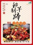 羊蹄