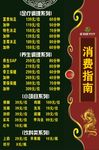 消费指南