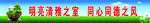 学校标语