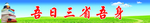 学校标语