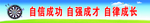 学校标语