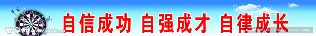 学校标语