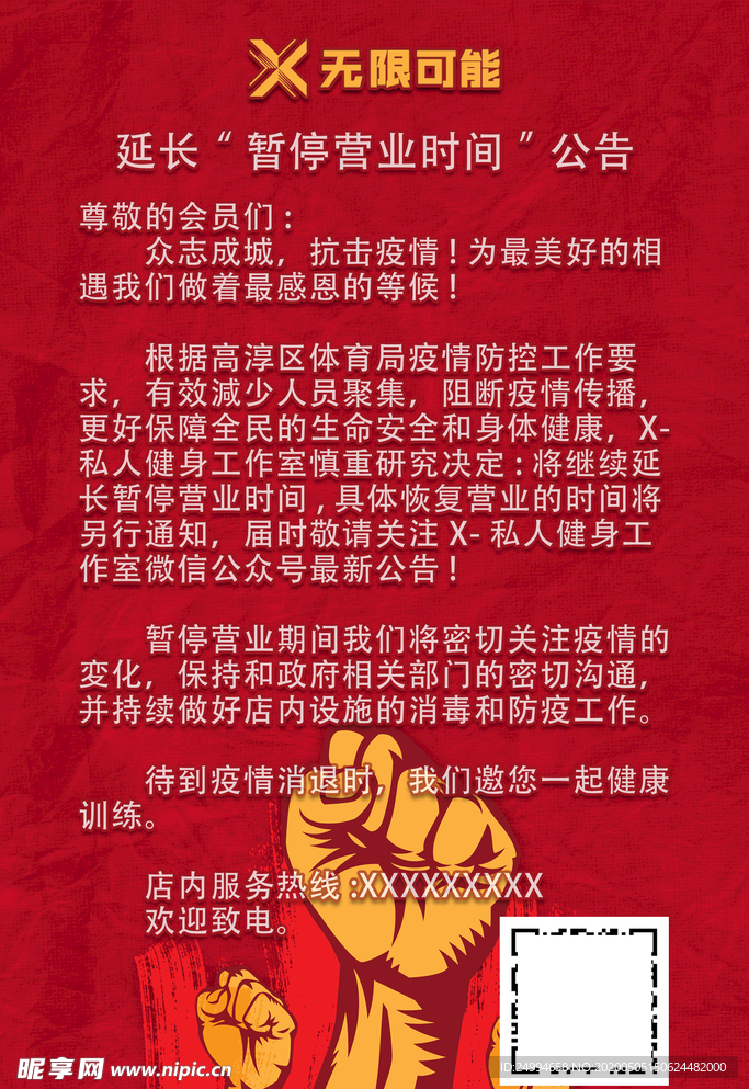 健身海报