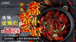 麻辣小龙虾