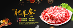 肥羊卷