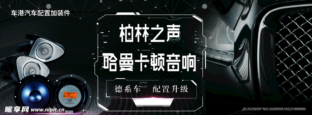 汽车改装灯箱