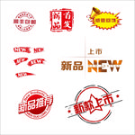 淘宝印章分层PSD