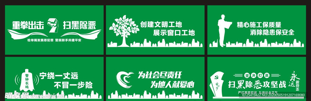 工地绿植墙