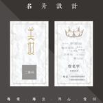 化妆名片