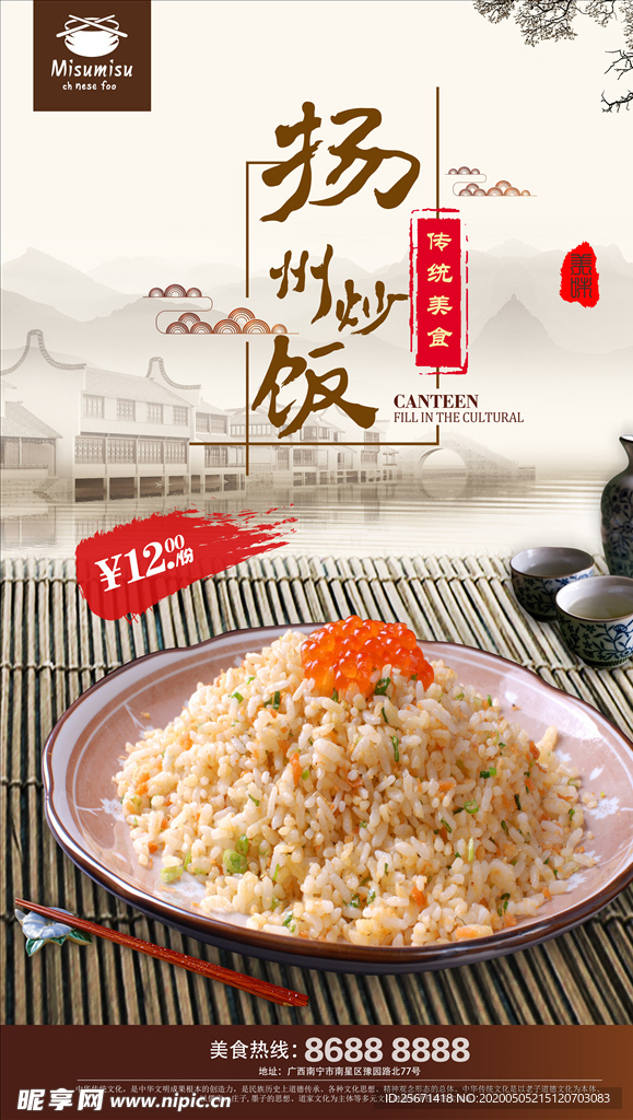 扬州炒饭