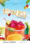 冷饮宣传单