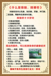 什么是排酸