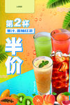 果汁宣传海报