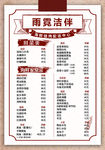 烧烤小店菜单
