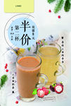 夏日果汁宣传海报