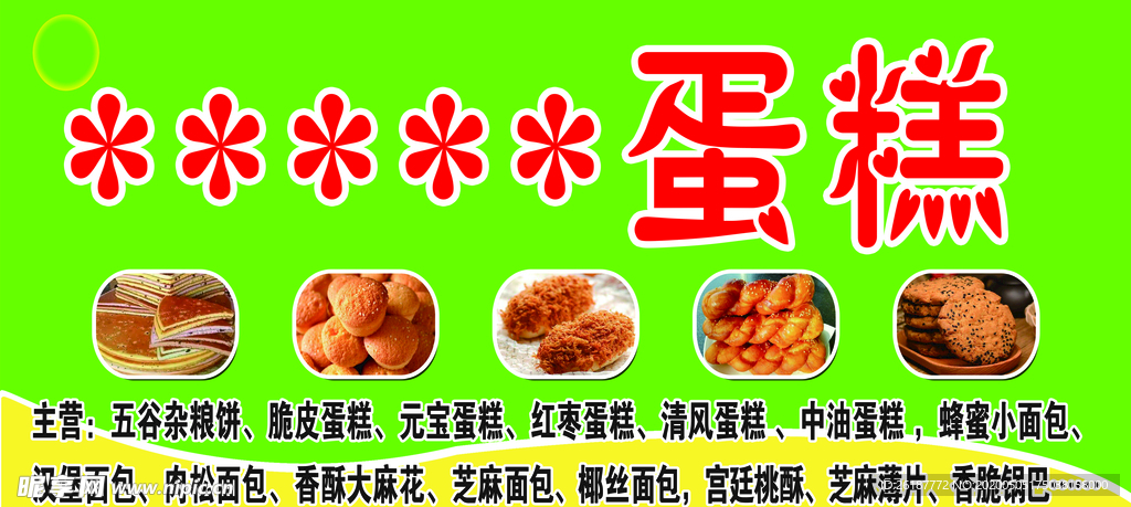 蛋糕背景图片麻花红豆千层杂粮饼