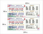 足浴搓背桑拿价目表