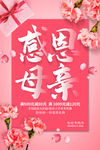 母亲节