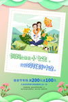 母亲节
