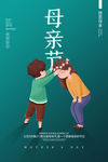 母亲节