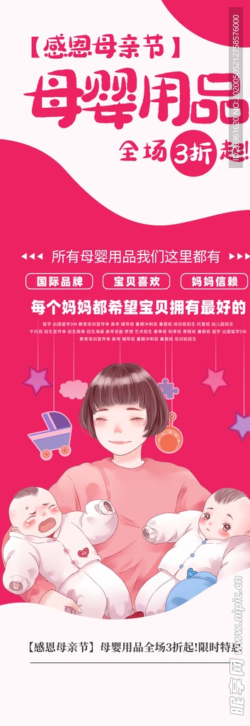 母亲节