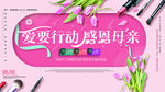 母亲节